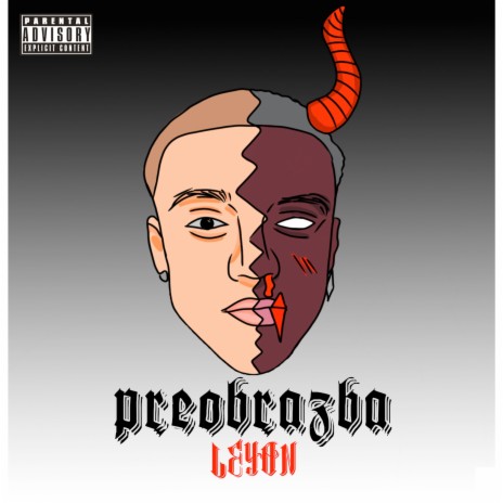 Preobrazba | Boomplay Music