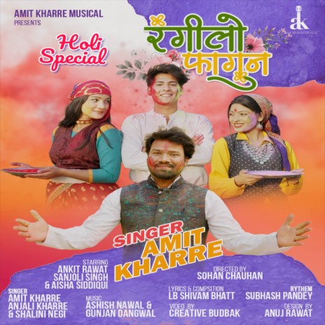 Rangeelon Fagun ft. Anjali Kharre, Shalini Negi, Ankit Rawat, Sanjoli Singh & Aisha Siddiqui