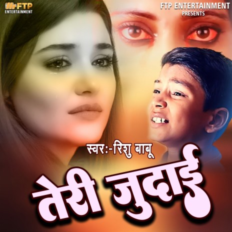 Teri Judai | Boomplay Music