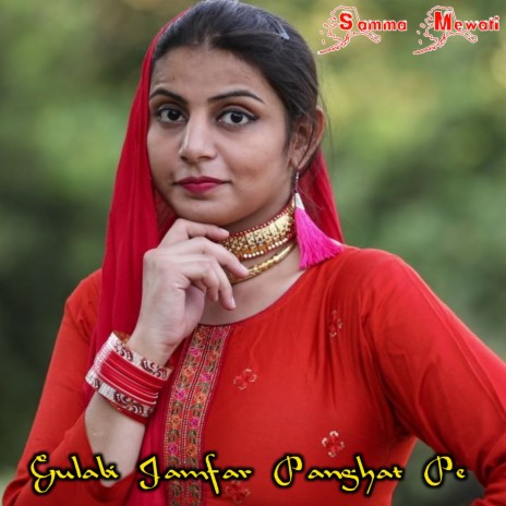 Gulabi Jamfar Panghat Pe | Boomplay Music