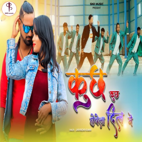 Kuch Kuch Howela Dil Mein | Boomplay Music