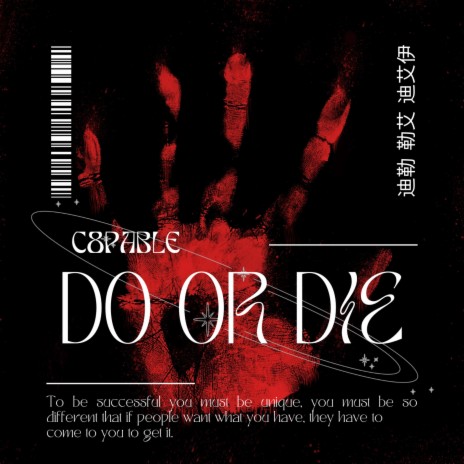 DO OR DIE | Boomplay Music