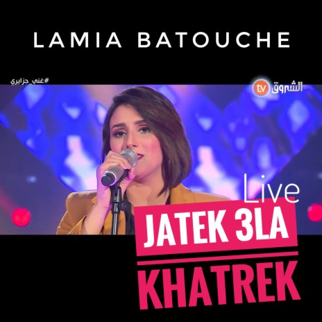 Jatek 3la Khatrek | Boomplay Music