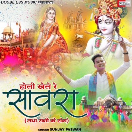 Holi Khele Re Saawara (Hindi Holi Song) | Boomplay Music