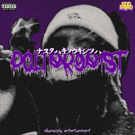 POLTERGIEST | Boomplay Music