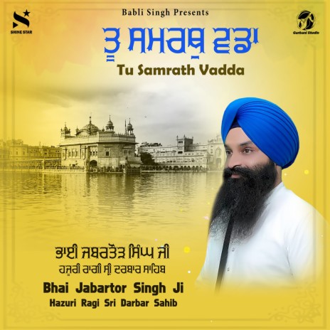 Tu Samrath Vadda | Boomplay Music