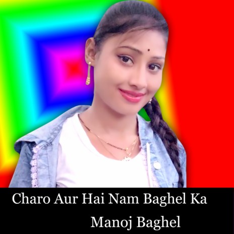 Charo Aur Hai Nam Baghel Ka | Boomplay Music