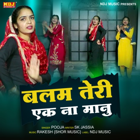 Balam Teri Ek Naa Maanu | Boomplay Music