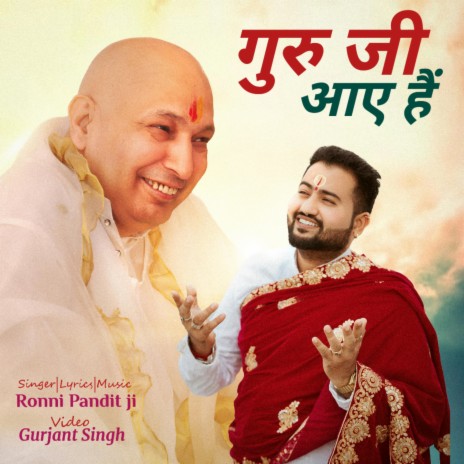 Guru ji aaye hain | Boomplay Music