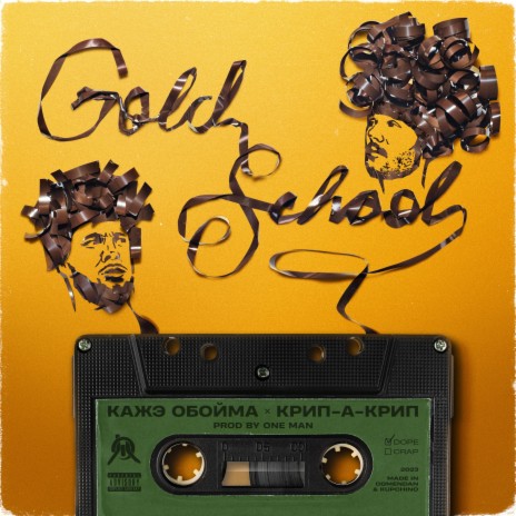 Gold School ft. Крип-а-Крип | Boomplay Music
