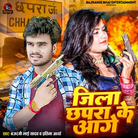 Jila Chhapra Ke Aage ft. Pratima Aarya | Boomplay Music