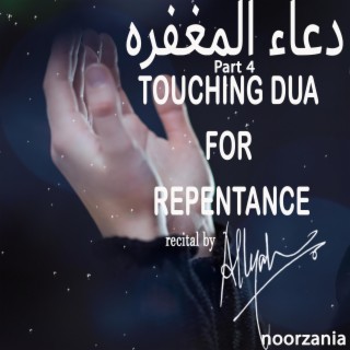 Dua Maghfirah دعاء المغفرة Part4