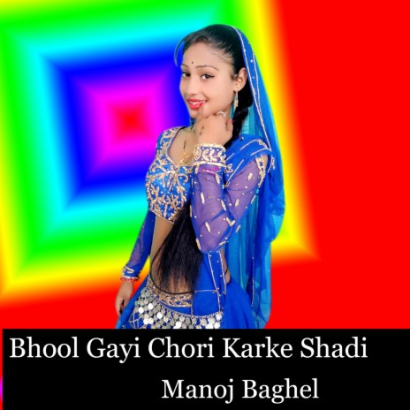 Bhool Gayi Chori Karke Shadi | Boomplay Music