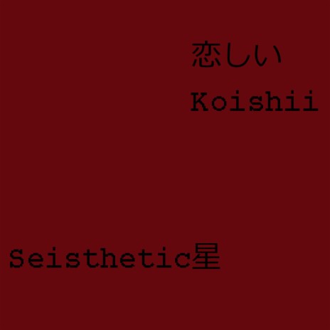 Koishii