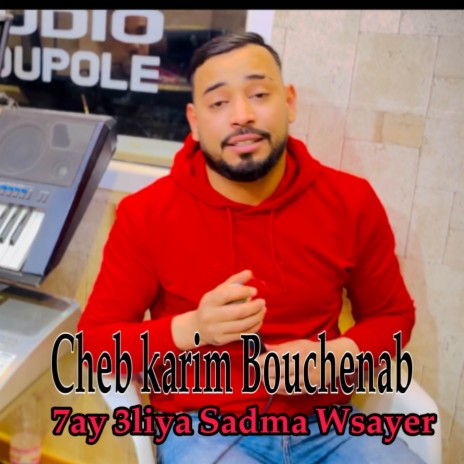 7ay 3liya Sadma Wsayer | Boomplay Music