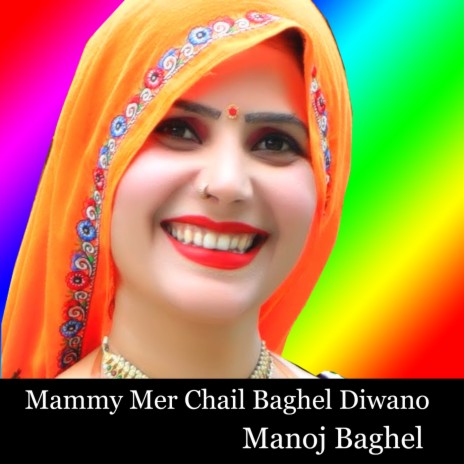 Mammy Mer Chail Baghel Diwano | Boomplay Music