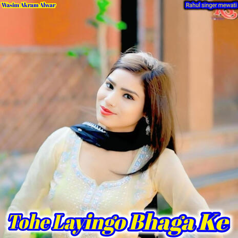 Tohe Layingo Bhaga Ke | Boomplay Music