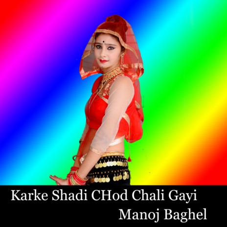 Karke Shadi CHod Chali Gayi | Boomplay Music