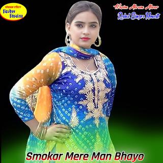 Smokar Mere Man Bhayo