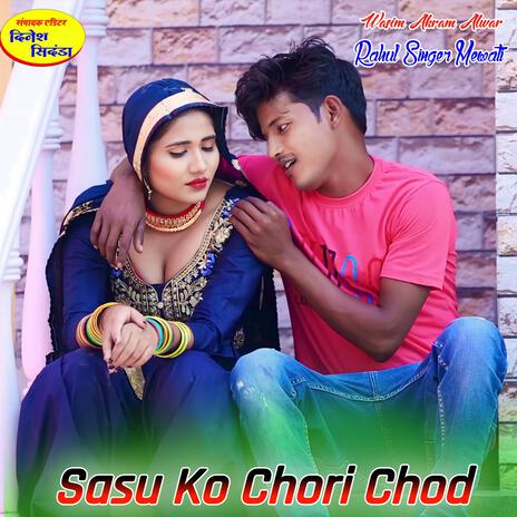 Sasu Ko Chori Chod | Boomplay Music