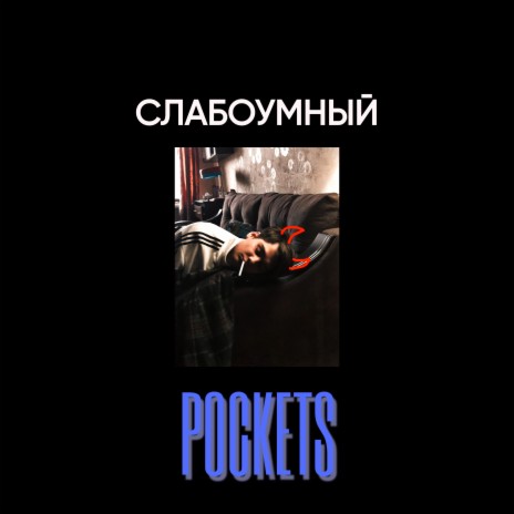 Pockets | Boomplay Music