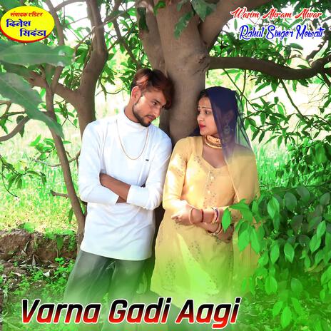 Varna Gadi Aagi | Boomplay Music