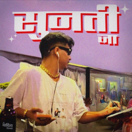 Sunti Ja | Boomplay Music