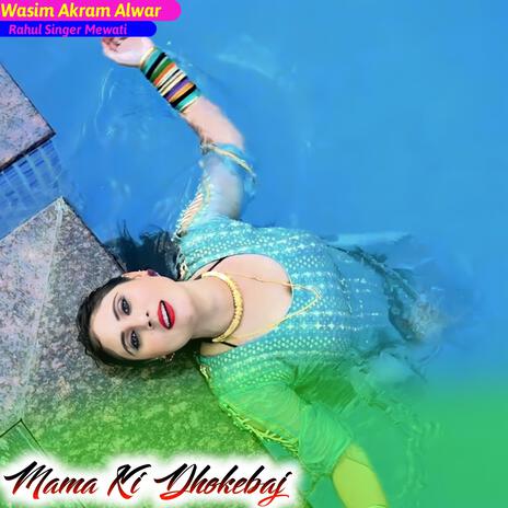 Mama Ki Dhokebaj | Boomplay Music