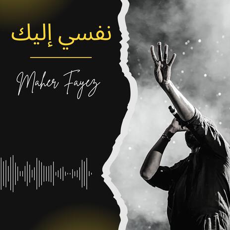 غلطان وأنا بعترف | Boomplay Music