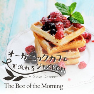 オーガニックカフェで流れるジャズBGM - The Best of the Morning