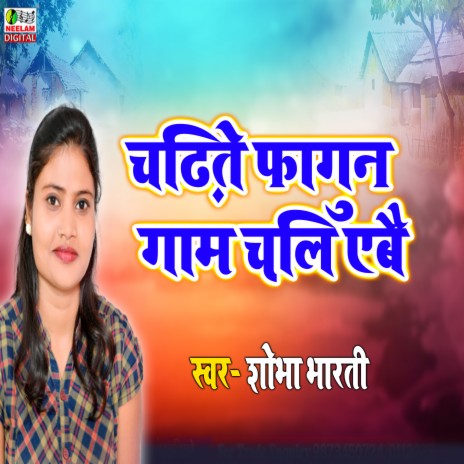 chadhte Phagun Gam Chali aIbi | Boomplay Music