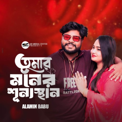 Tumar mone sunnoshtan | Boomplay Music