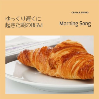 ゆっくり遅くに起きた朝のBGM - Morning Song