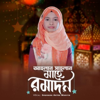 Mahe Ramadan