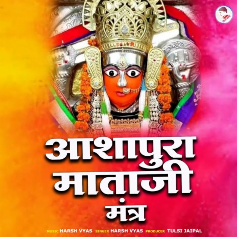 Ashapura Mataji Mantra | Boomplay Music