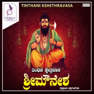 Thinthani Kshethravasa