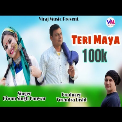 Teri Maya Ma (GARHWALI SONG) | Boomplay Music