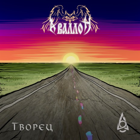 Творец | Boomplay Music