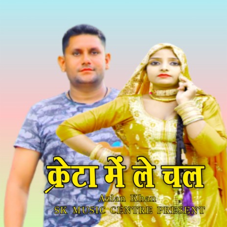 Creta Mein Le Chal ft. Junaid Singer | Boomplay Music