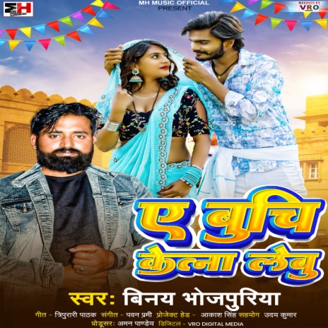 Ye Buchi Ketna Lebu | Boomplay Music