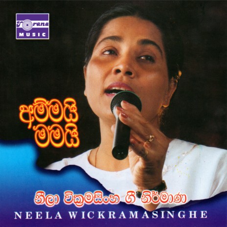 Nilwan Wana Wadule ft. Bandara Athauda, Sanath Nandasiri, Kapila Herath, Victor Rathnayake & W. D. Amaradeva