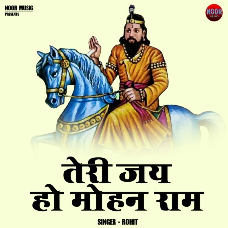 Teri Jai Ho Mohan Ram (Hindi) | Boomplay Music