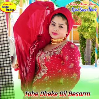 Tohe Dheke Dil Besarm