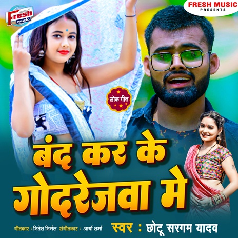 Band Kar Ke Godrejawa Me | Boomplay Music