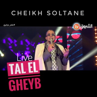 Tah El Gheyb