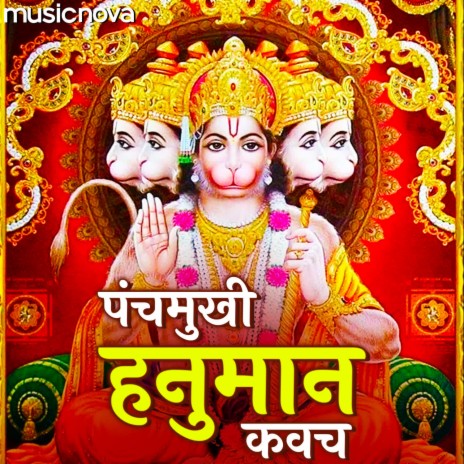 Panchmukhi Hanuman Kavach by Suresh Wadkar | Boomplay Music