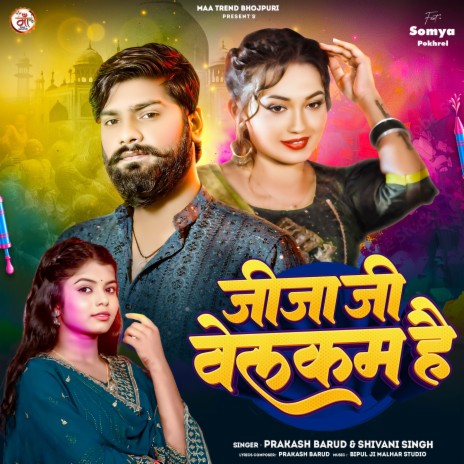 Jija Ji Welcome Hai | Boomplay Music