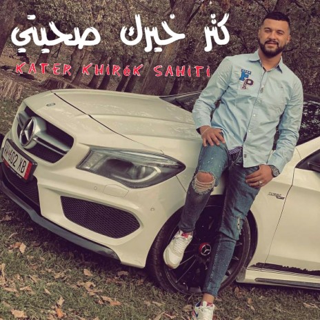 Kater khirék sahiti | Boomplay Music