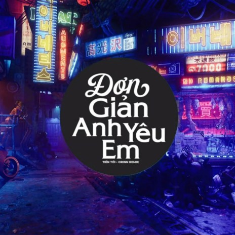 Đơn Giản Anh Yêu Em (Remix) ft. Guang | Boomplay Music