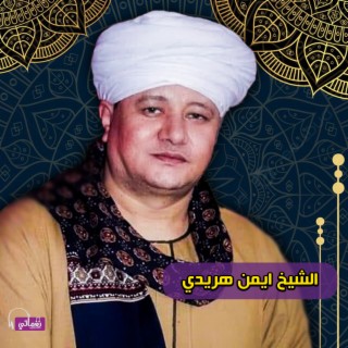 النور نور الله جل جلاله